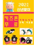 청사단텔레콤 만수3지구점