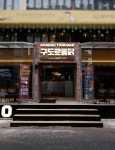 구도로통닭 부천역점