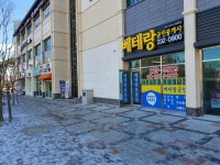 베테랑공인중개사사무소