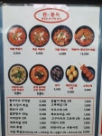찐분식 김해율하점