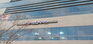 지청직업교육학원