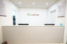 호계나무치과의원