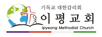 이평교회