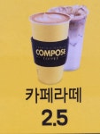 컴포즈커피 경북대점