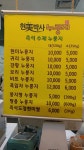 현미박사 송강점 | 현미박사 수내행복시장점