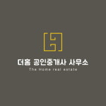 더홈공인중개사사무소