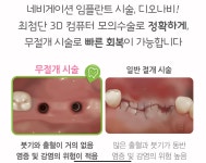 불꽃치과의원강북점