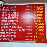 장호덕손만두 송산새솔점