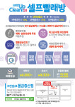 크린업24 물금증산점