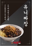 짬뽕타임플러스 인덕원점