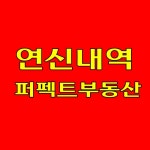 퍼펙트공인중개사사무소