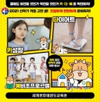 세계로효태권도교육관