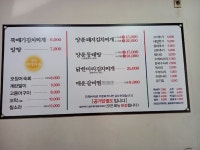 명동찌개마을 주안점
