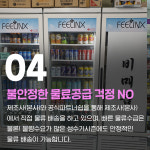 꽁꽁냠냠 체인사업부
