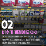 꽁꽁냠냠 체인사업부