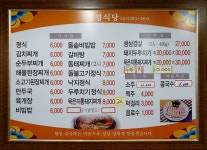 옥경식당