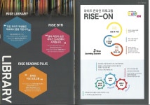 라이즈어학원 동탄1캠퍼스