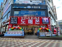 도매폰
