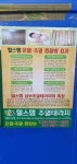 신기한힐스템찜질방