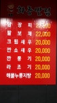 화룡반점