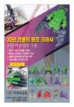 부광중공업