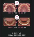 불꽃치과의원강북점