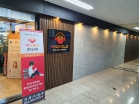 이노블스 영어도서관 세종아름영어학원