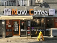 나우커피 성남태평점