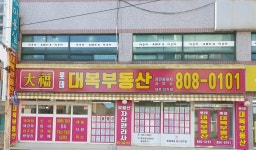 롯데대복부동산공인중개사사무소
