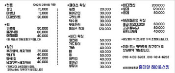 홍대앞헤어&스킨