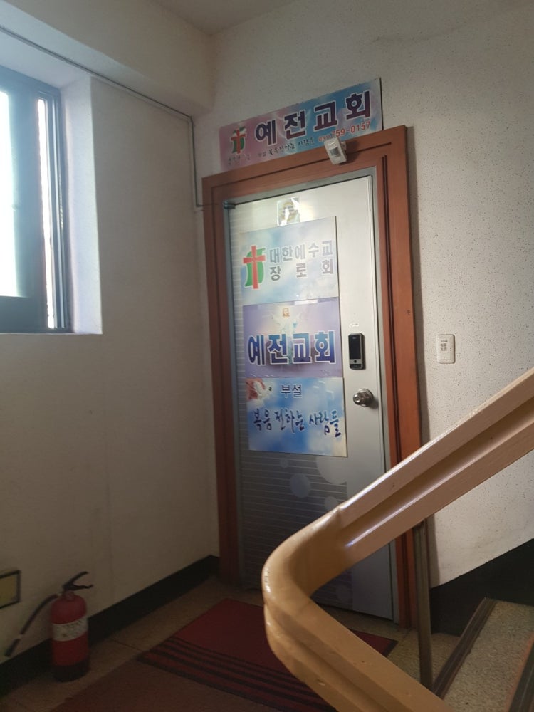 예전교회 사진 2