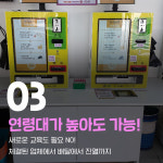 꽁꽁냠냠 체인사업부