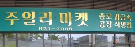 티엘이디아크릴