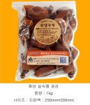 지리산 화남농원