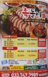 족돌이 족발전문점