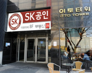 SK공인중개사사무소