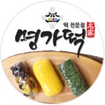 명가떡전문점