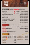 마왕족발 본대가 화곡역점