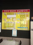 동성축산식육식당
