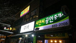 씨앤씨공인중개사사무소