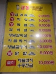 금돈참숯생막창
