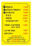 원조옹심이메밀칼국수