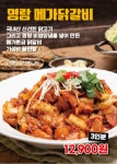 명랑부대찌개 장안점