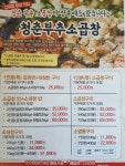 청춘 부추 소곱창 장유점