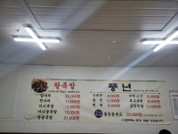 풍년족발