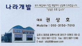 복덕방공인중개사사무소