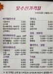 제이스맞춤정장 옷수선