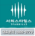 화성남양서희스타힐스 5차 모델하우스 홍보관