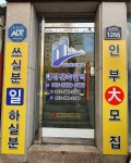 대경건축인력 성서점 유료직업소개소