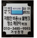 거성환경